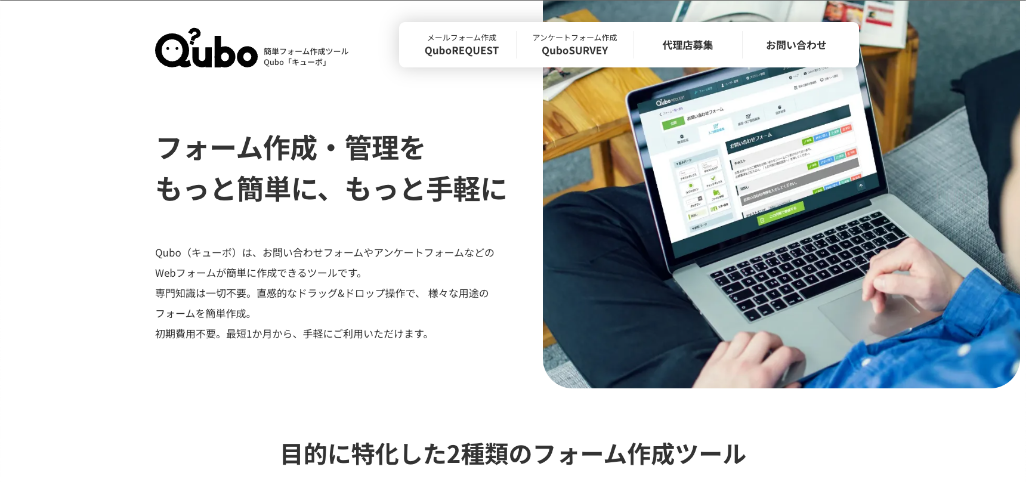 Qubo - 株式会社アーティス