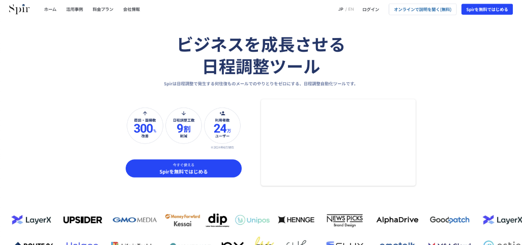 株式会社Spir（Spir）