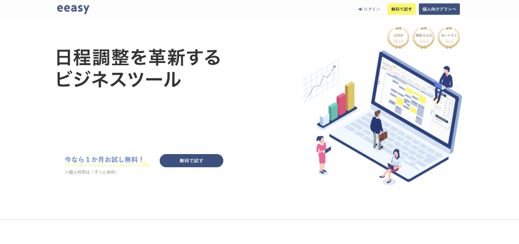 株式会社E4（eeasy）